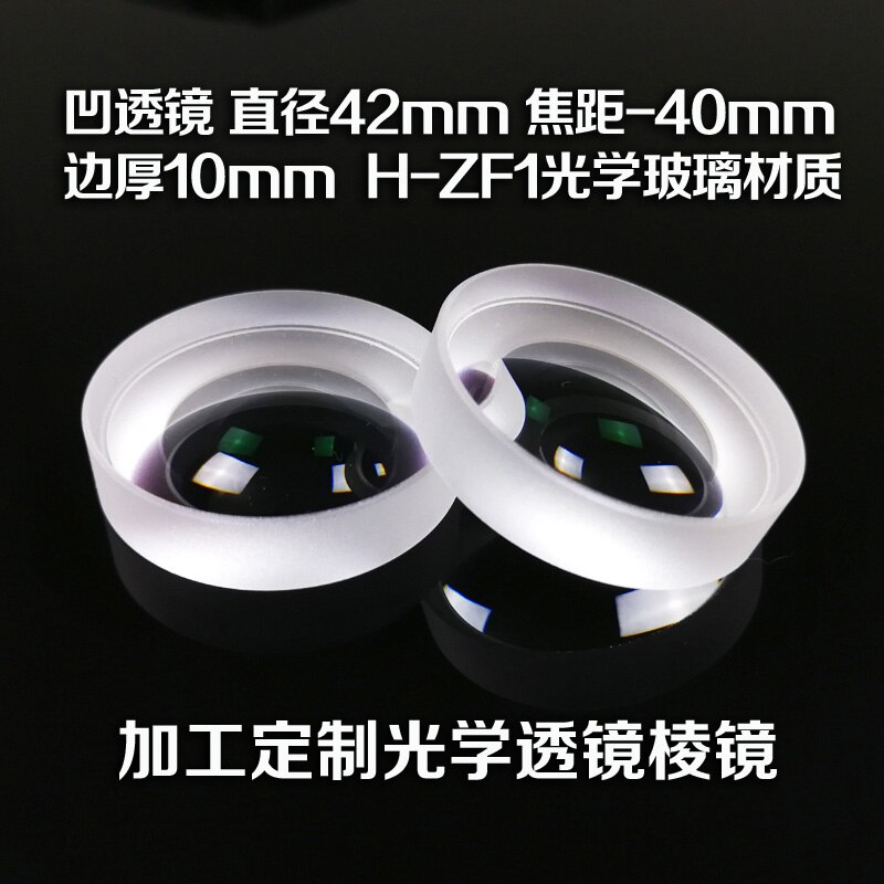 5pcs Concave lens diameter 42mm focal length -40mm optical test double concave lens three prism