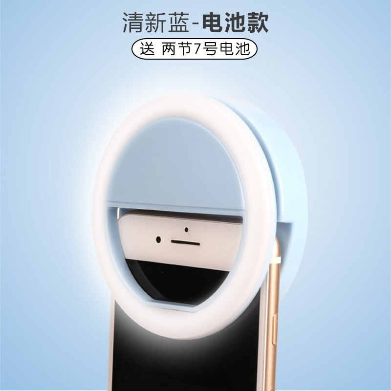 [Luz de relleno para cámara de teléfono móvil + soporte para teléfono móvil] producto útil Douyin carga Selfie en vivo embellecimiento de luz de relleno: Battery Blue