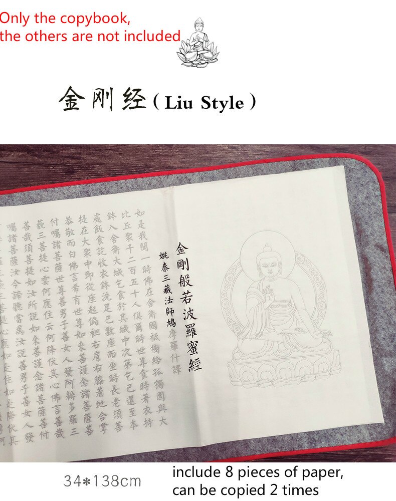 Calligraphy Copybook Calligraphie Chinese Small Regular Script Calligraphy Practice Copybook Buddhist Scriptures Copybook: I