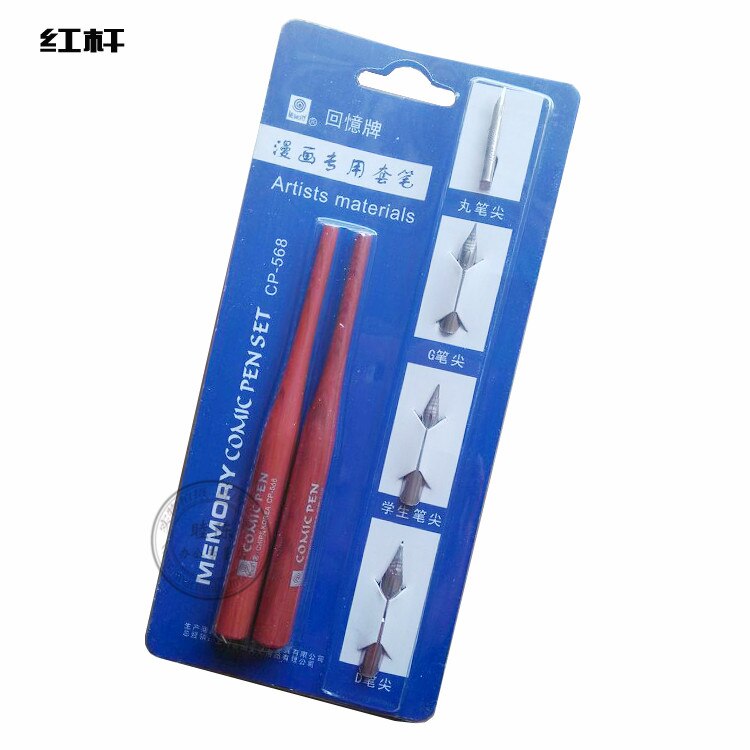 Korea MEMORY CP-568 Comic Pen Set Plastic Dip Pen Fountain Pen 2 Pen 4 Nib Set: RED