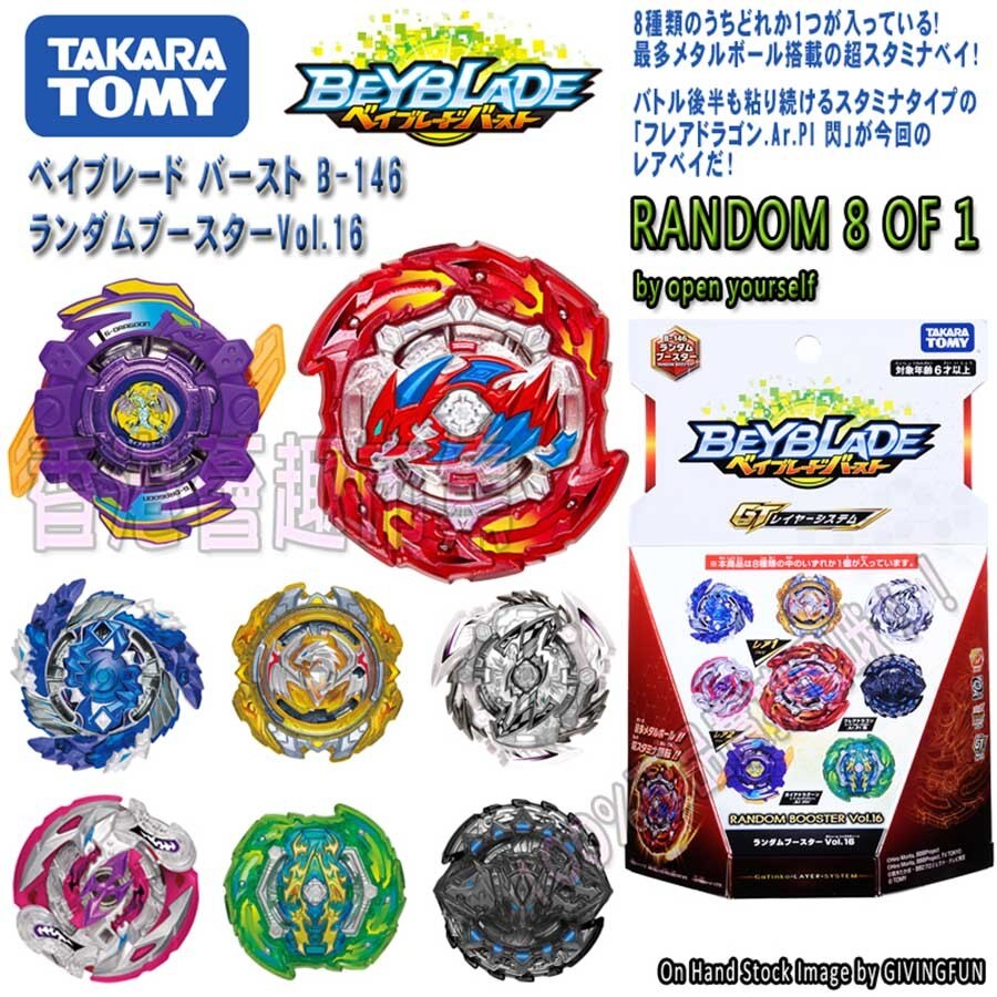 Genuine TAKARA TOMY BEYBLADE Burs B140 Blasting Gyro 8 Random Packs Confirm Package V.15 High Performance Blade Blades Boy&#39;s Toy: B146random