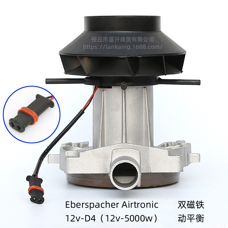 Parking Heater Heat Dissipation Combustion Fan Assembly Motor Start Engine Fittings Fan Turbine round-Toe 12v: Default Title