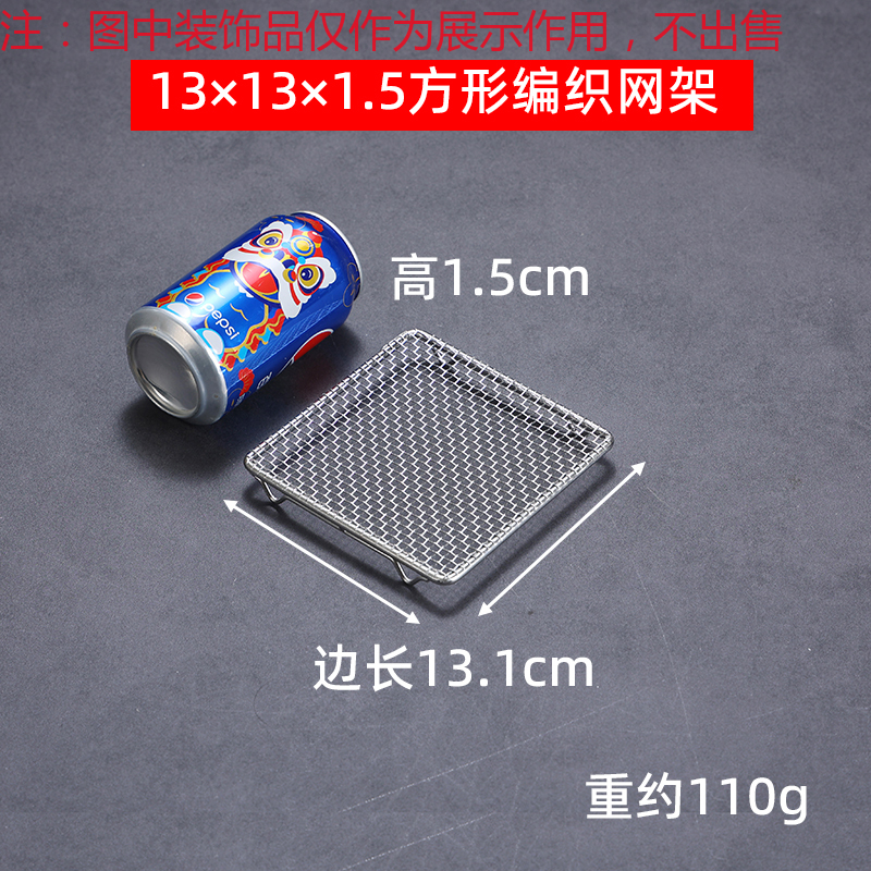 304 Food Grade Stainless Steel Mesh Barbecue Grill with Feet Oil Draining Circular Square Mesh Grill: Clear
