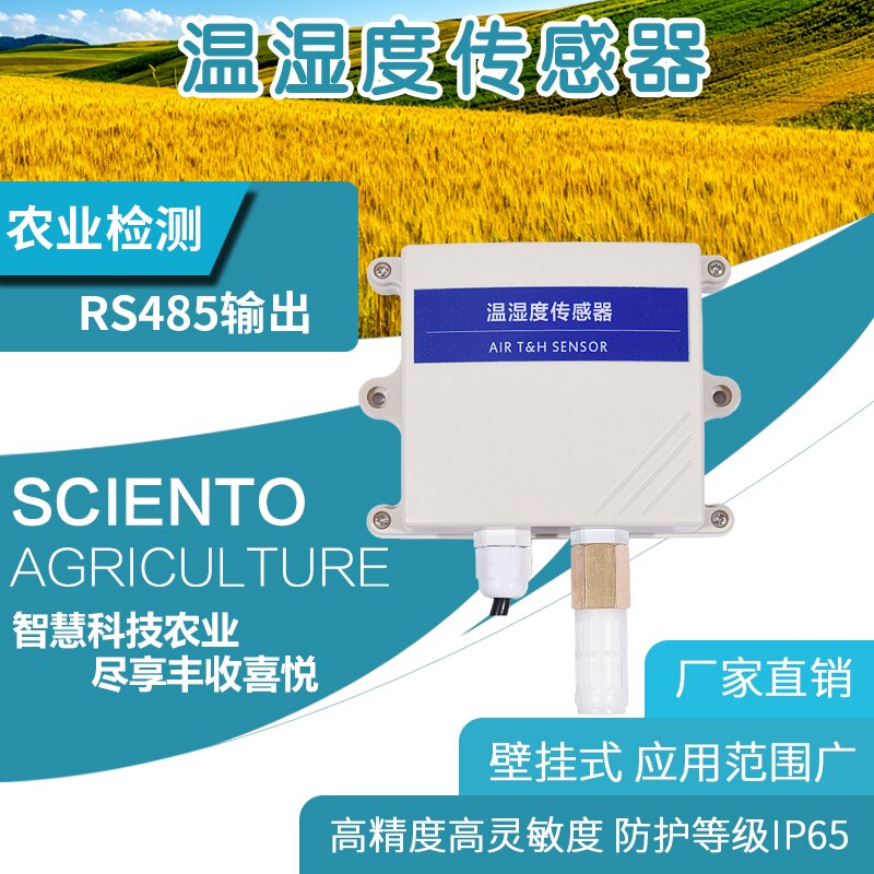 Temperature and humidity sensor prob RS485 transmitter waterproof temperature and humidity recorder for agriculture and industry