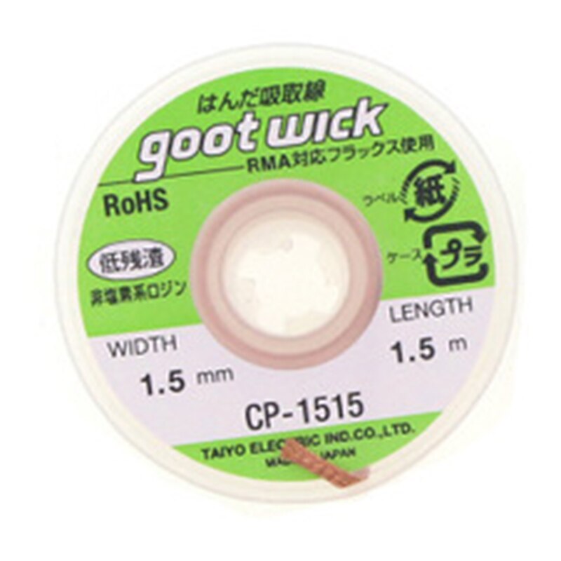 Mecha desoldadora YH Japón GOOT RoHS MSDS 1,5 m elimina la soldadura para reparar el trabajo de precisión PCB RMA con flujo sin cloro: 1.5m 1.5mm