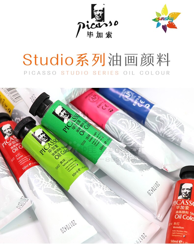 Original Phoenix Picasso studio series oil colour for Oil painting frame Tubular 50 ml 54 colors single Self selected