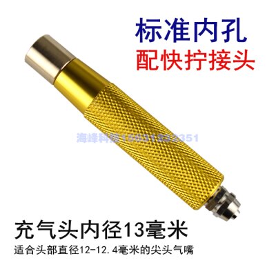 Inflatable Shaft Air Nozzle Inflatable Shaft Air Handle Inflatable Shaft Air Handle Inflatable Shaft Air Nozzle: Type2