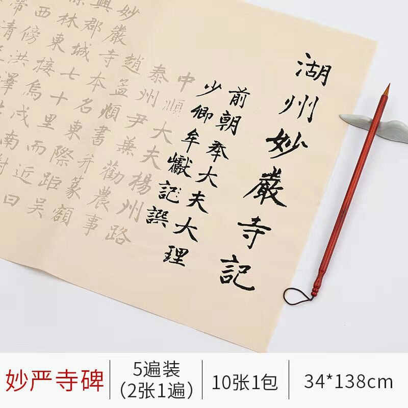 Zhao Mengfu Calligraphy Copybook Chinese Brush Calligraphie Copybook Beginner Chinese Calligraphy Practice Xuan Paper Copybooks: F