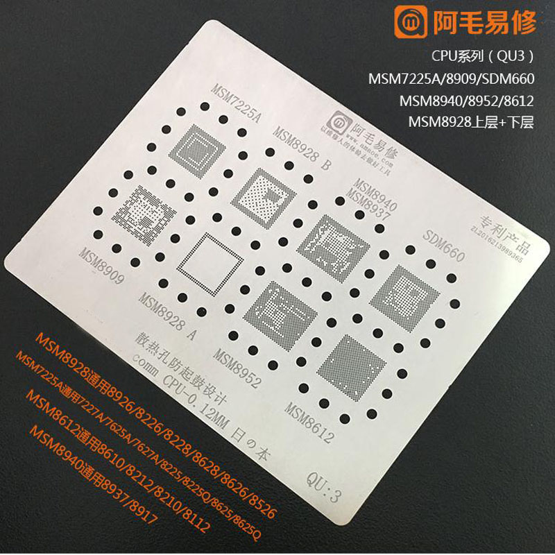 For MSM7225A MSM8928 MSM8940 MSM8909 CPU + RAM BGA Reballing Stencil 0.12mm Direct Heating Template Anti Drum-up