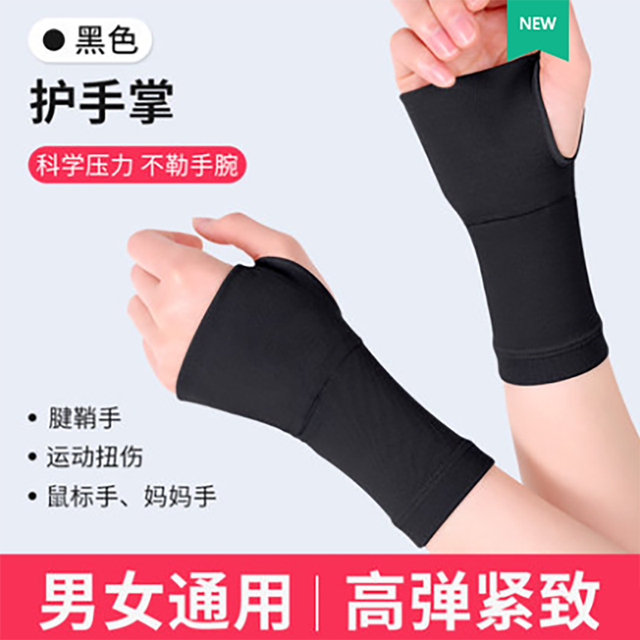 Sports Wrist Guard Breathable And Comfortable To Relieve Arthritis Tenosynovitis Pain Men And Women Sports Protect: black long version / S