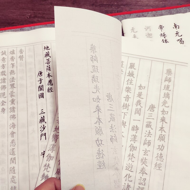 Calligraphy Copybook Calligraphie Chinese Small Regular Script Calligraphy Practice Copybook Buddhist Scriptures Copybook