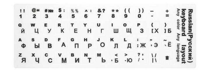 Nyeste super holdbare russiske tastatur klistermærker alfabet 10 to 17 tommer al størrelse  (10pc/ parti) sort farve vandtæt: Hvid russisk