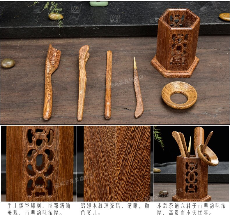 [GRANDNESS] Hexahedron Wenge Wood Cha Dao Set 6 Pieces Tea Utensils Chinese Kungfu Tea Ceremony ChaDao Tools Set