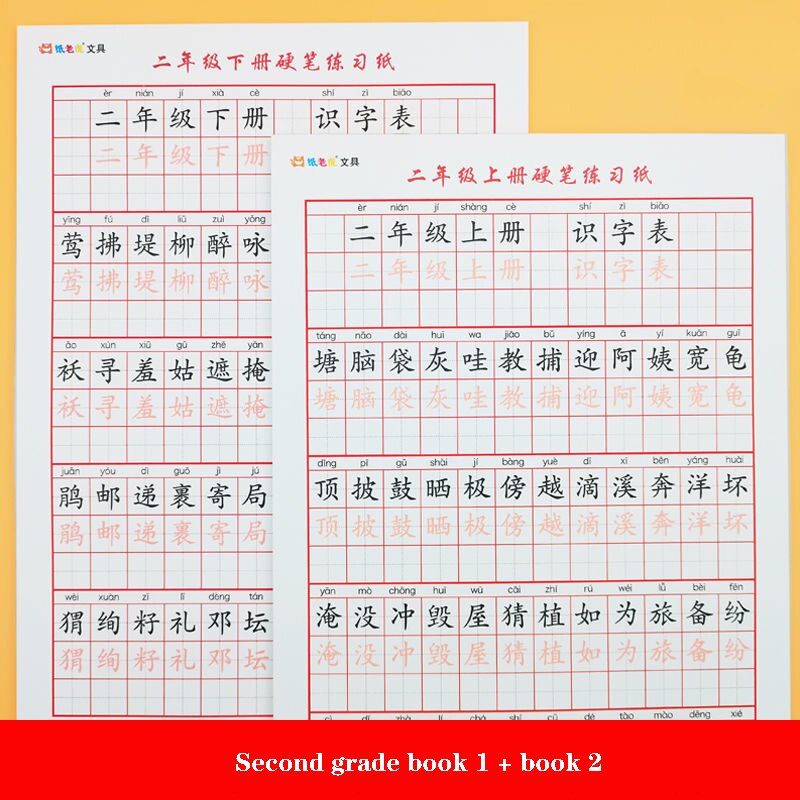 Chinese Characters Tracing Book Elementary School Students First Grade Children Practicing Calligraphy Writing Book Exercises: 2 BOOKS B