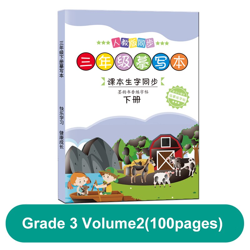 Books Primary School Students&#39; Language Textbooks 1-6 Grades Synchronous Copybook Training for Chinese PinYin Hanzi Beginner: Grade 3 Volume2