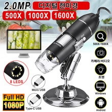 500X/1000X/1600X 3 In 1 2MP 1080P Handheld Digital Microscope Magnifier Camera With 8LEDs And Stand Adjustable Brightness
