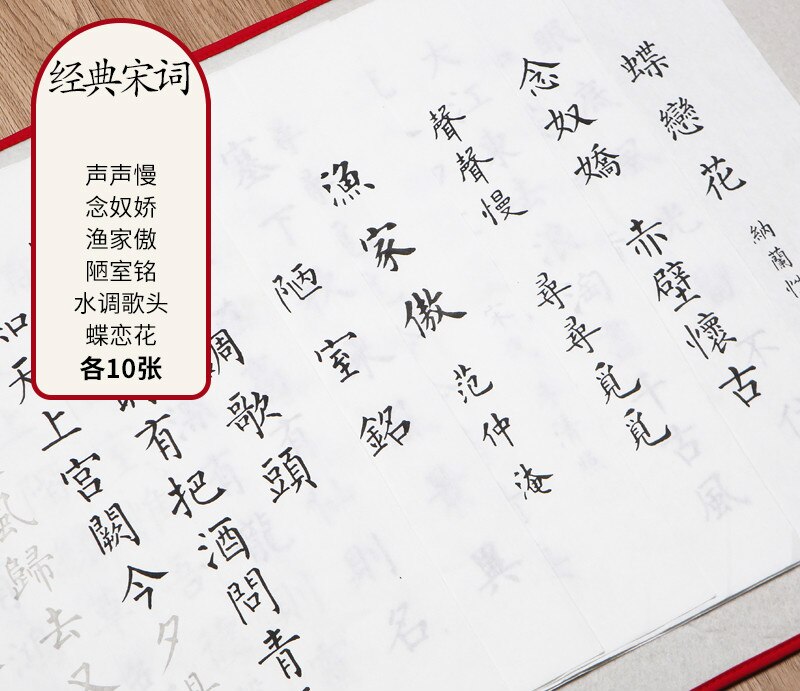 Chinese Brush Calligraphy Practice Copybooks Chinese 60sheets Small Regular Script Heart Sutra Poem Copybooks for Beginner: O