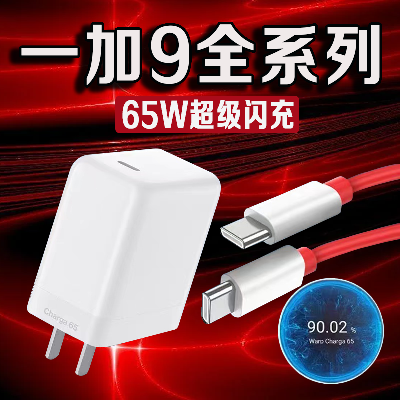 Original Oneplus 9 Pro Fast Charger 65W Warp Charge Power Adapter 1M USB C To C Cable For Oneplus 9R Ace 10 9T 8T 8 Pro 8 7T Pro