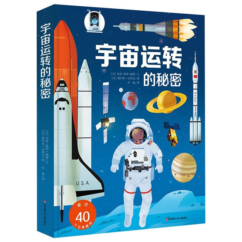 1 Book/Pack Chinese-Version Outer Space 3D Pop Up Book &amp; Solar System Science Encyclopedia Picture Enlightenment Libros: D