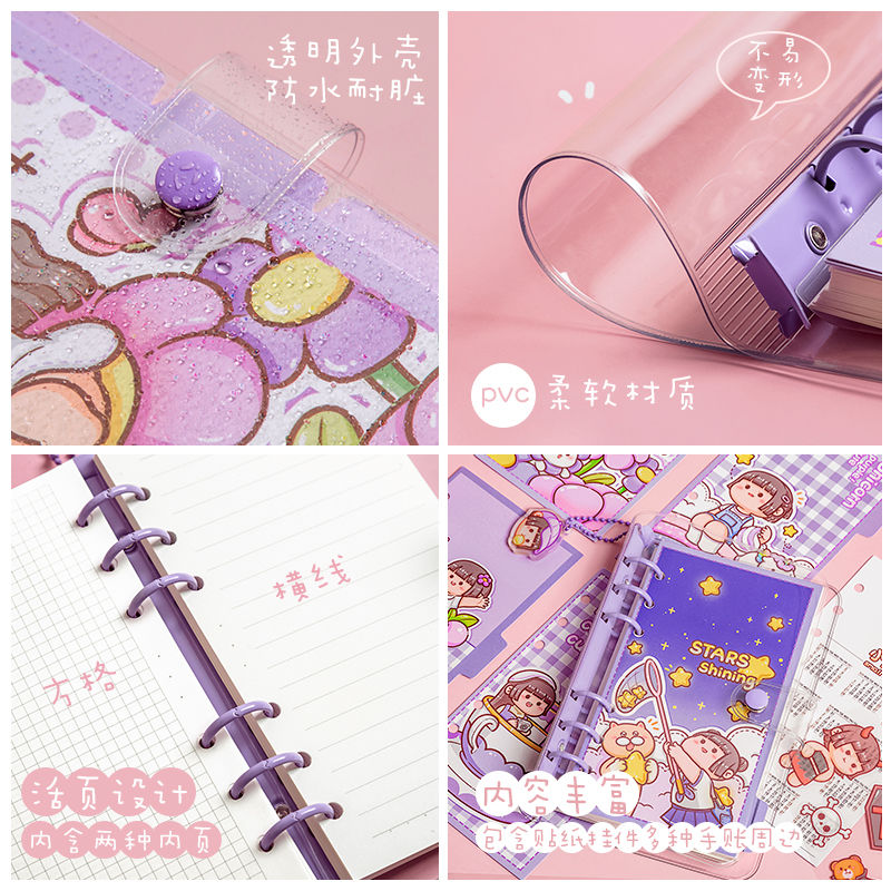 Loose-leaf Book Set Waterproof Loose-leaf Book Cute High-value Hand Ledger Cute Notebook
