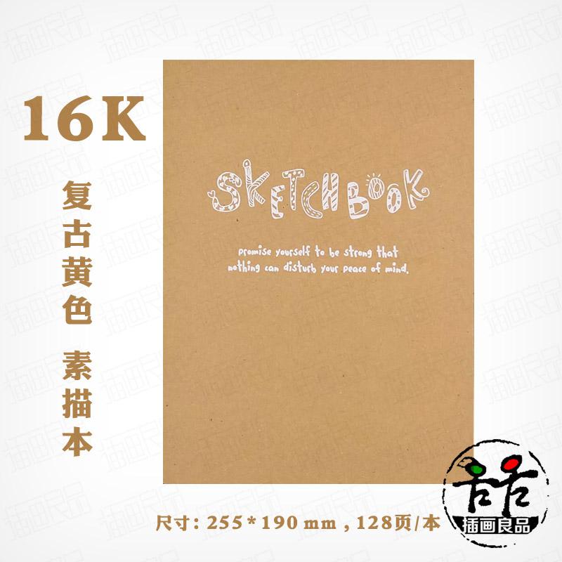 Ultra-thick And Super-value Sketchbook, Sketchbook, Notebook, Painting, Sketching, Graffiti, Fashionable Literature And Art 16k: Big 16k  cool black