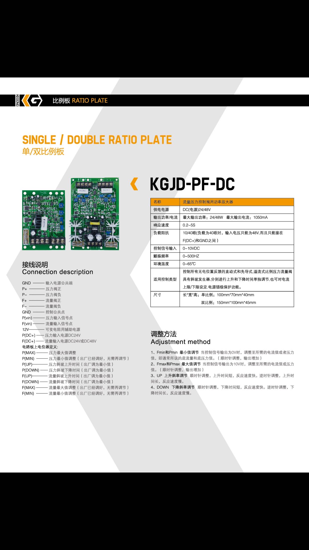 Dual Analog Proportional Valve Amplifier Electromagnetic Proportional Valve Controller KGJD-PF-DC