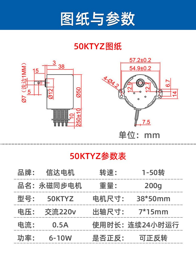 50 ktyz 220 v ac permanent magnet synchronous motor two-way control gear motor slowdown in the miniature motor