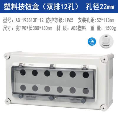 Indoor and outdoor waterproof button switch control box plastic rainproof electric control box box electrical protection cover