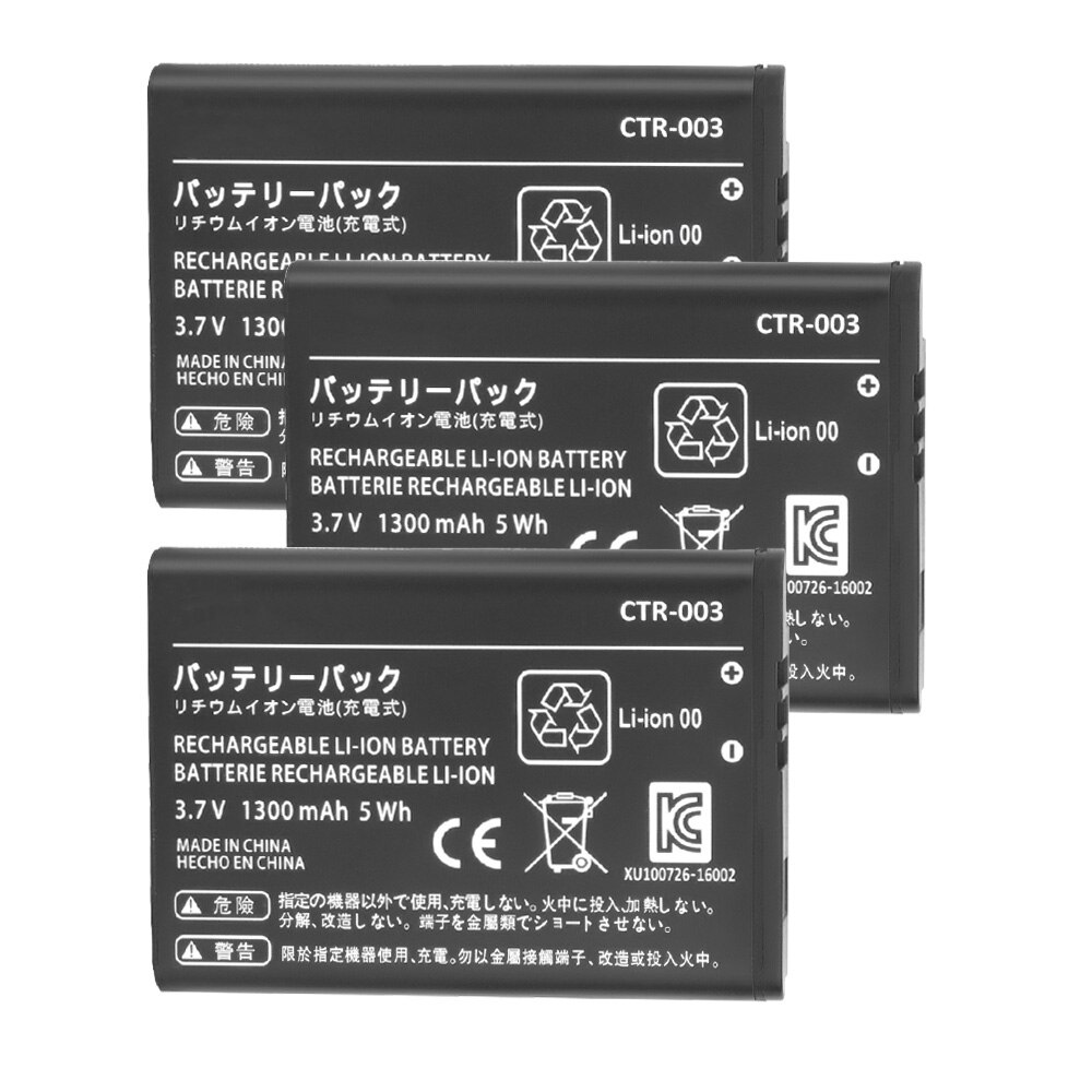 3 Pcs 1300mAh Rechargeable Battery Pack Replacement for Nintendo 3DS