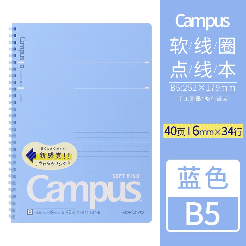 1pc Japan KOKUYO Soft Ring Notebook Limited Candy Color B5 40 Pages A5 50 Pages Coil Notebook Workbook Japanese Stationery: blue B5 40 sheets