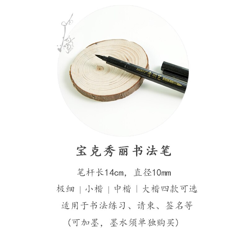 4 teile/satz BAOKE China Wind haar stift weichen pinsel stift malerei werke der markieren kursiv Schüler lieferungen