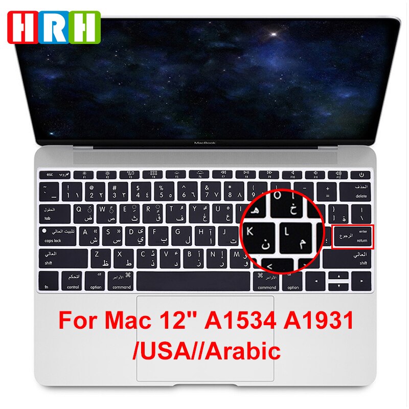 Hrh Slim Ons Arabisch Silicone Toetsenbord Cover Skin Voor Macbook Pro 13 Inch A1708 Versie Geen Touch Bar) 12 "A1534