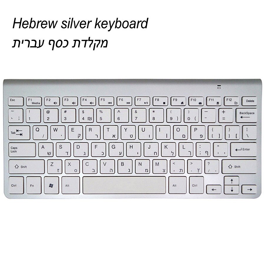 Slim Mini USB Wireless Keyboard Small Computer Wireless Keyboards Compact External Keyboard for Laptop Tablet Windows Desktop PC: Hebrew Silver