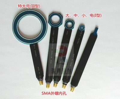1PC EMC EMI Near Field Probe Conducted Radiation Correction Simple Magnetic Field Probe 9KHz-6GHz Type I: set 3