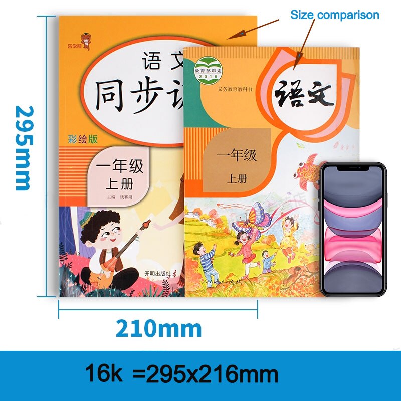 Chinese Mathematics Volume Synchronous Practice Textbook Books Study Book One Lesson One Practice Synchronous Training 21x29.5cm