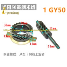 Tacho Speed Teller Scooter Snelheidsmeter Drive Gear Elektrische Scooter Bromfiets Meter tanden GSMC