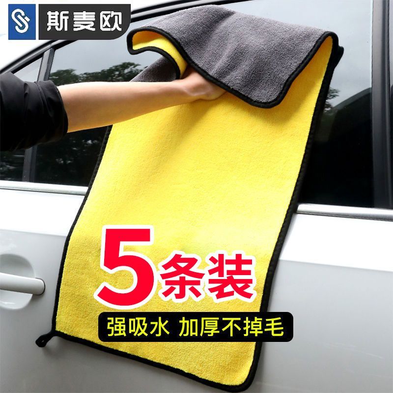 Autopoetsdoek Speciale handdoek Niet-verlies Autoglas Absorberende doek Autodoek Verdikte autowashanddoek