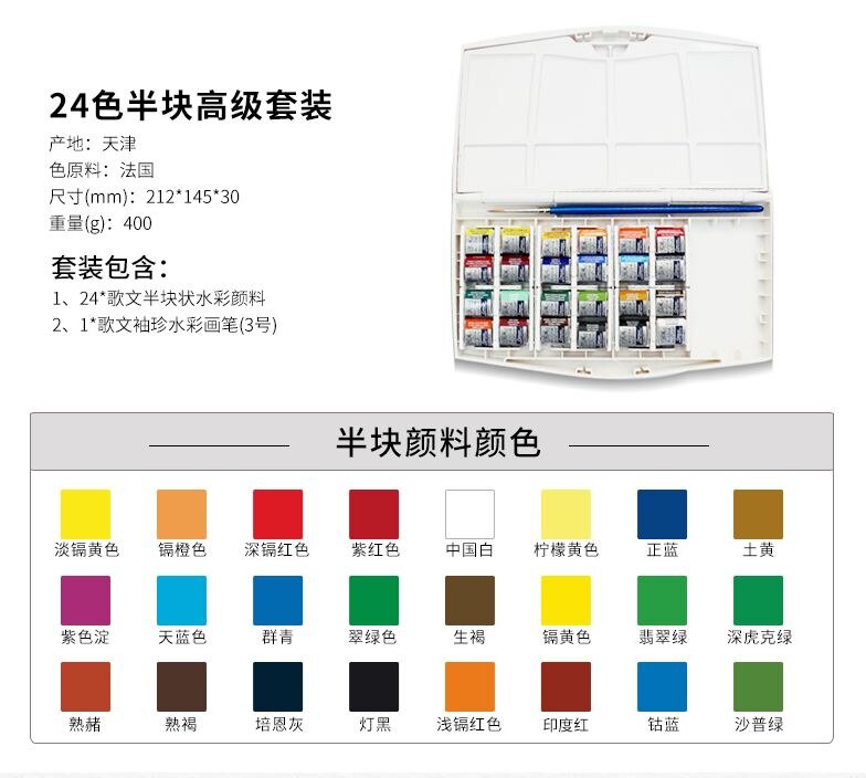 Winsor & Newton Cotman, peinture à l'aquarelle, 8 Mini 16 couleurs, 45 couleurs, Box12 demi-casseroles: 24 Half Premium