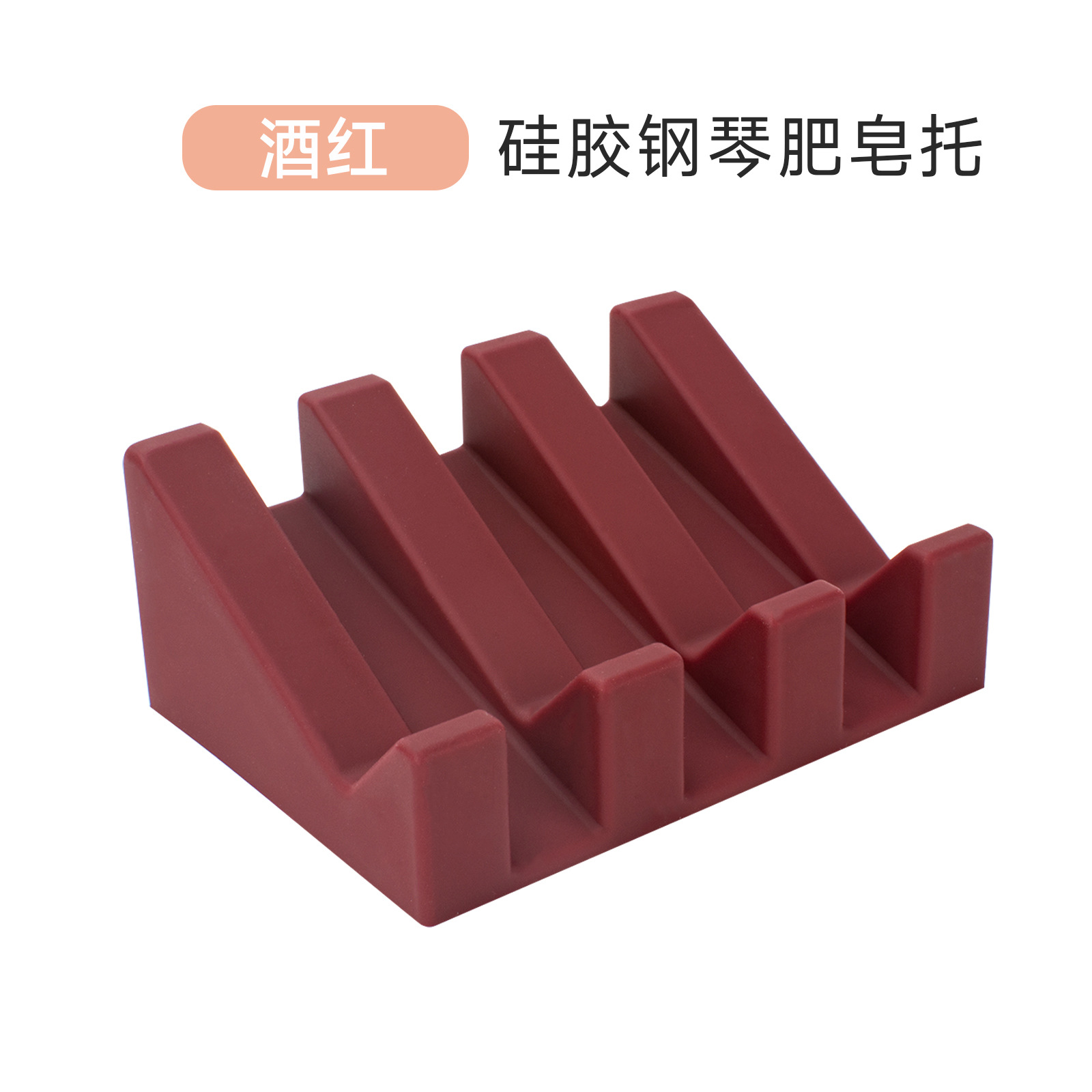 Sink Silicone Tray With drain Soap Sponge Storage Holder Countertop Sink Scrubber Brush Soap Storage Rack Kitchen Organizer: Burgundy