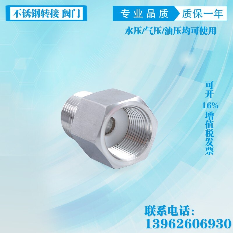 Pressure gauge connector stainless steel pressure gauge adapter M20*1.5-1/2 20*1.5 turn 4 points 2 points