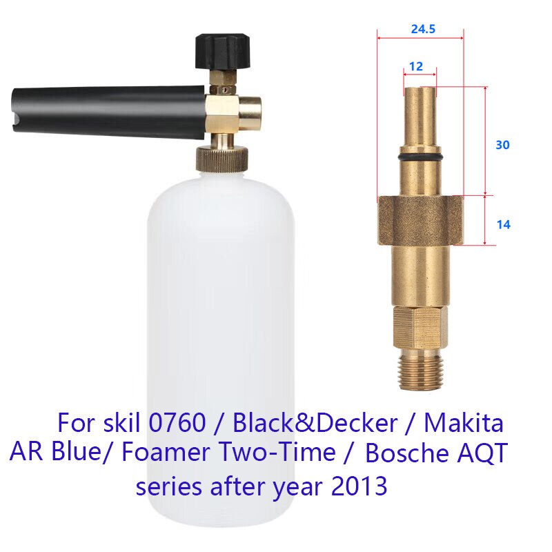 Snow Foam Lance for after year skil 0760 / Black&Decker / Makita / AR Blue /Foamer Two-Time/Bosche AQT series: Default Title