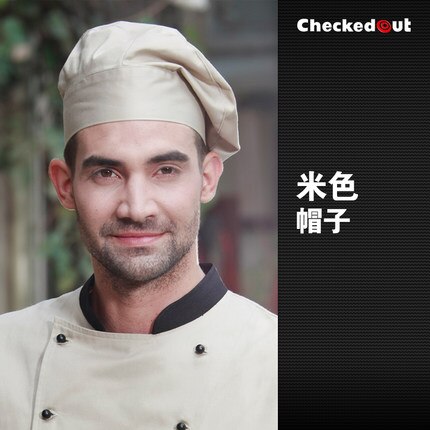 food service cotton white french chef hat women: beige