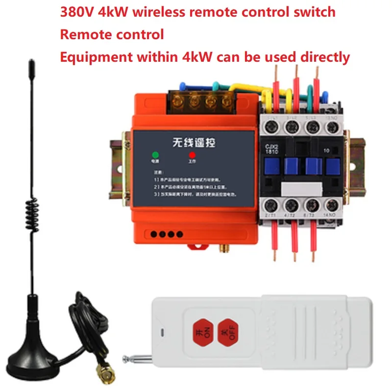 380v three-phase wireless remote-control s-witch water pump motor high power-remote intelligent controller remote-control switch: Gold