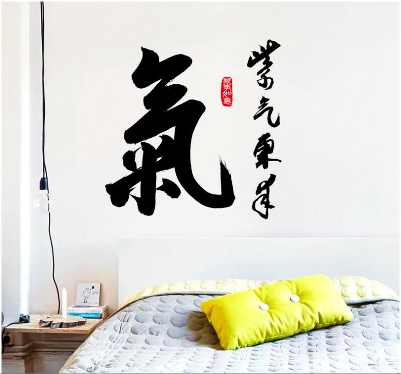1set Removable Chinese Letters Good Luck Famous Quote Vinyl Decals DIY Wall Sticker Living Room Study Wall Decoration