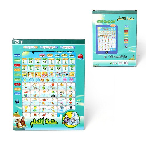 Arabic english and malay language,letters words and Quran Daily Duaas Multifunction educational learning machine,kid&#39;s toy pad: arabic and english