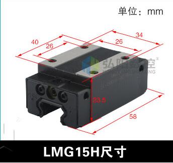 CSK LMG15/20/25/30H size guide rail slide block CNC Linear guide slider CSK brand: LMG-15H