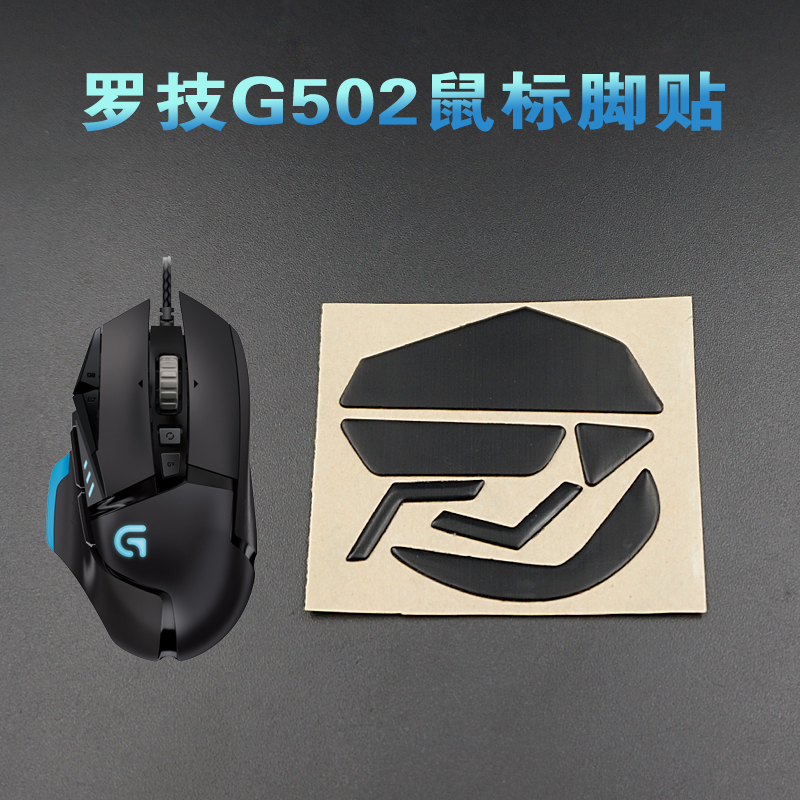 1 pçs 3m mouse patins para logitech g502 herói g102 pro g604 sem fio g pro 0.6mm preto jogos mouse pés substituir mouse pé almofada: G502