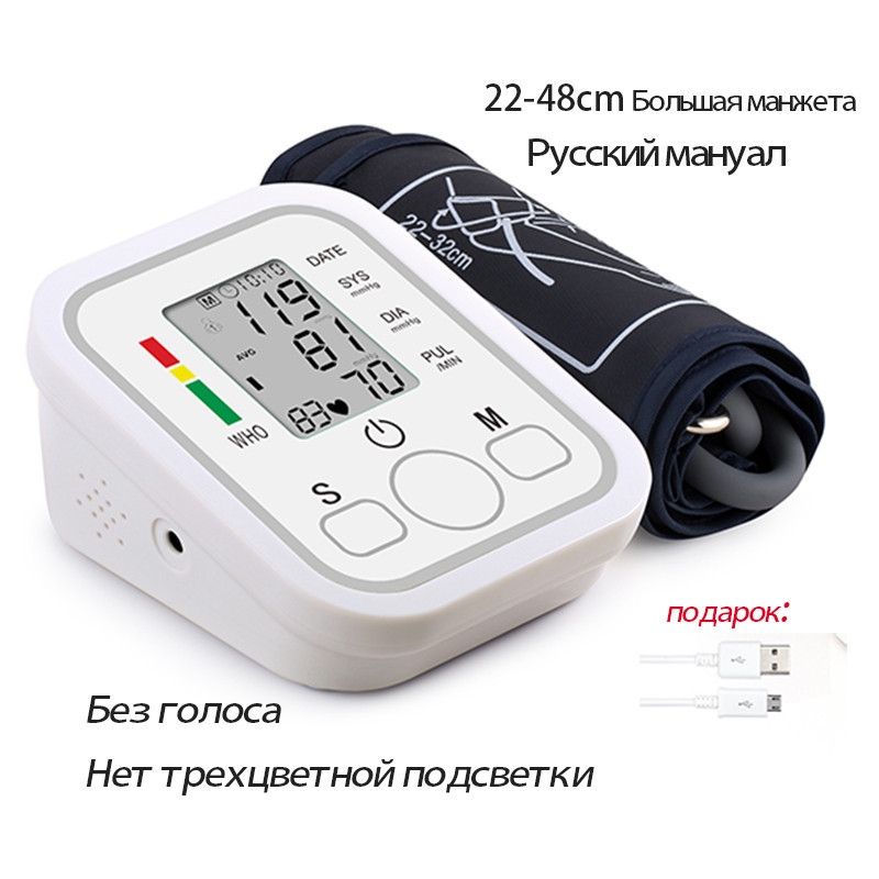 Englisch oder Russische blutdruckmessgerät haushalt medizinisch Blut Druck Monitor healthcare tonomete messgeräte blutdruck medizinprodukte: B02RU-22-48