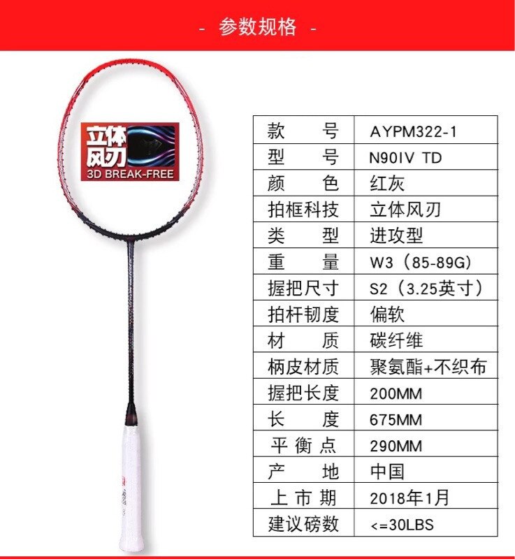 Badminton Racket - Carbon Fiber - Lightweight 80-84g - Durable High Tension - Adult: N90 Four Generations with Racket Cover