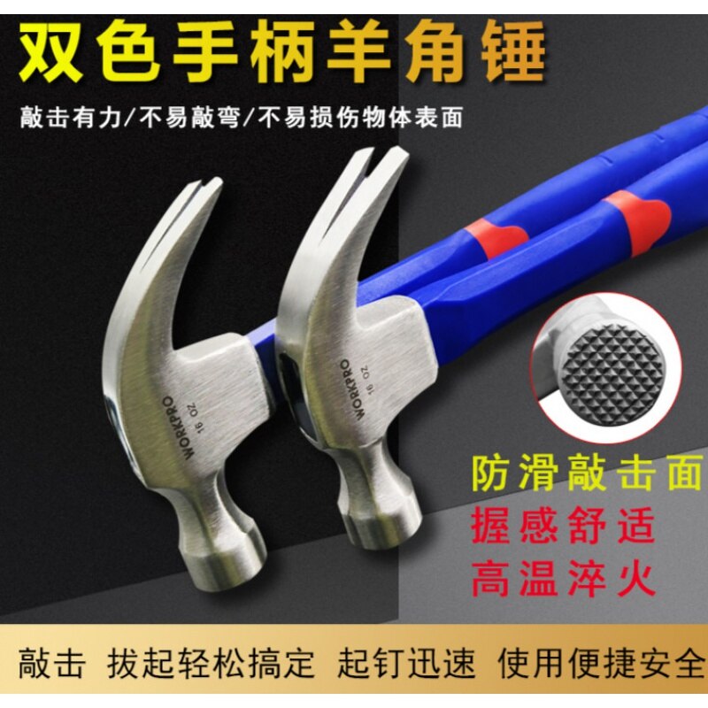 Hammer Stainless Steel Small Nail Mini Household Woodworking Nail Pulling Falling Off Two-color Handle Claw Hammer